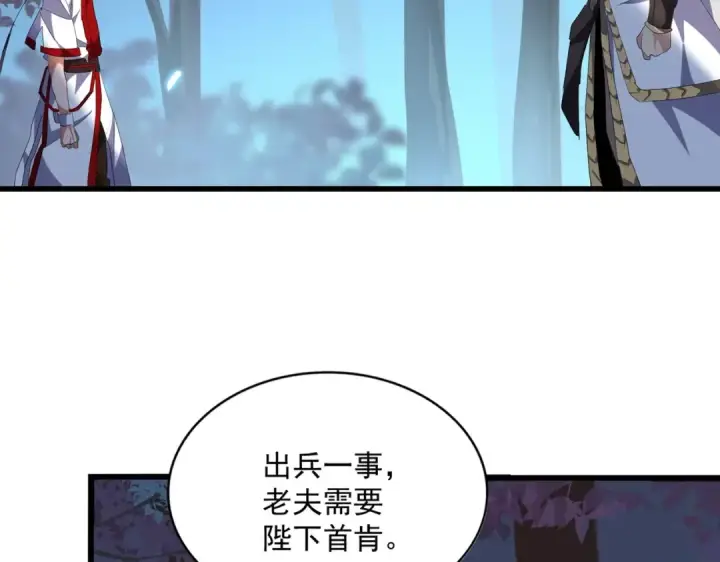 《魔皇大管家》第236话 好戏开场图10