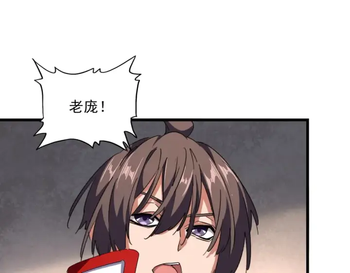 《魔皇大管家》第236话 好戏开场图100