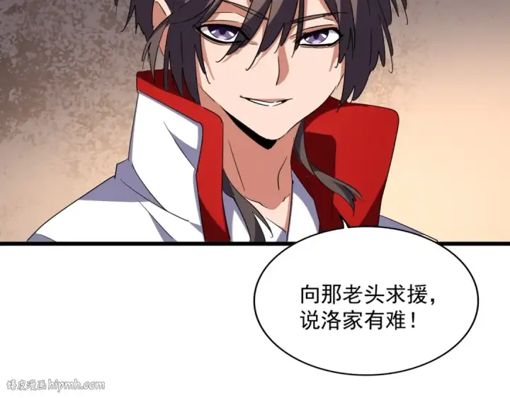 《魔皇大管家》第236话 好戏开场图104