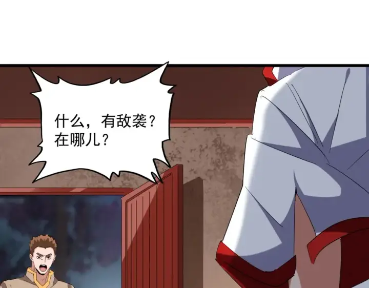 《魔皇大管家》第236话 好戏开场图105