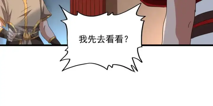 《魔皇大管家》第236话 好戏开场图106