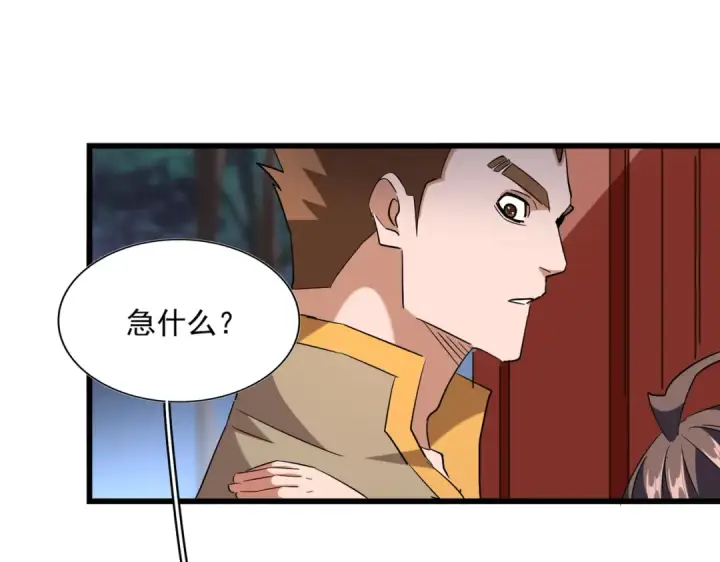 《魔皇大管家》第236话 好戏开场图107