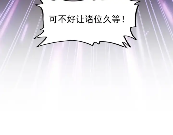 《魔皇大管家》第236话 好戏开场图116