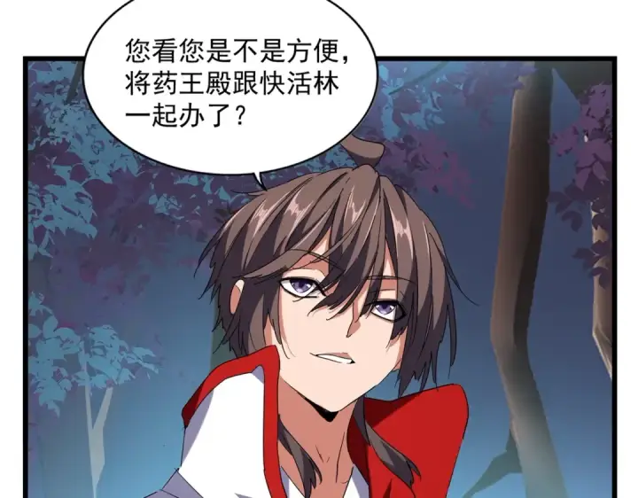 《魔皇大管家》第236话 好戏开场图14