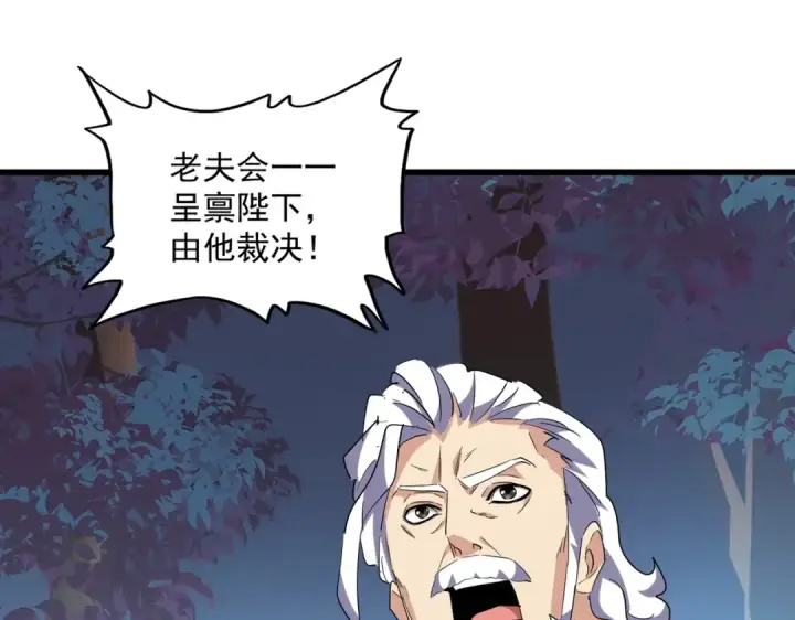 《魔皇大管家》第236话 好戏开场图17