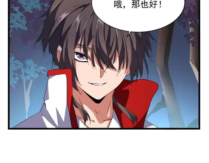 《魔皇大管家》第236话 好戏开场图19