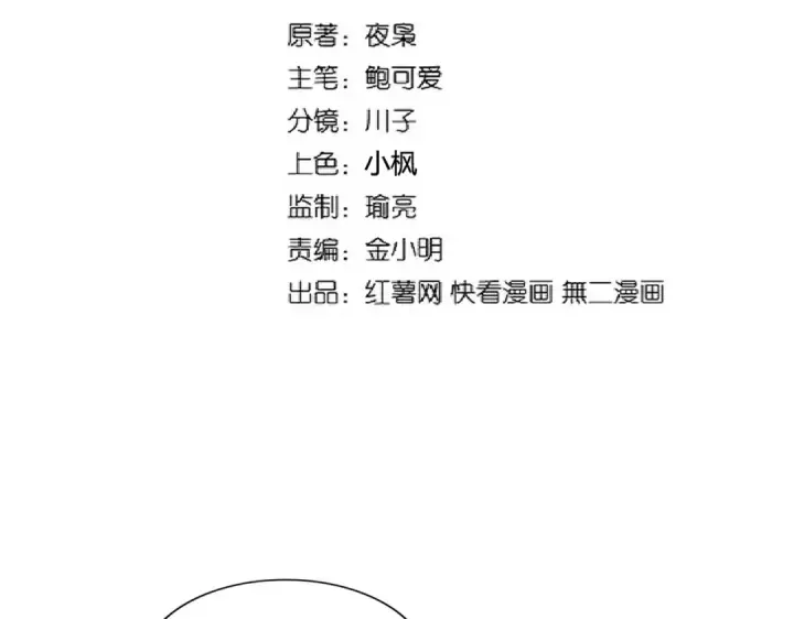 《魔皇大管家》第236话 好戏开场图2