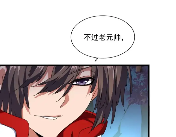 《魔皇大管家》第236话 好戏开场图21