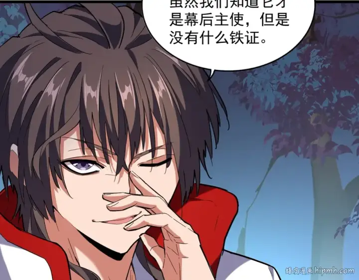 《魔皇大管家》第236话 好戏开场图24