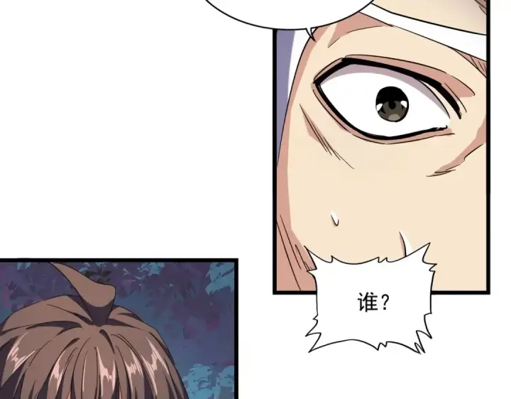 《魔皇大管家》第236话 好戏开场图26