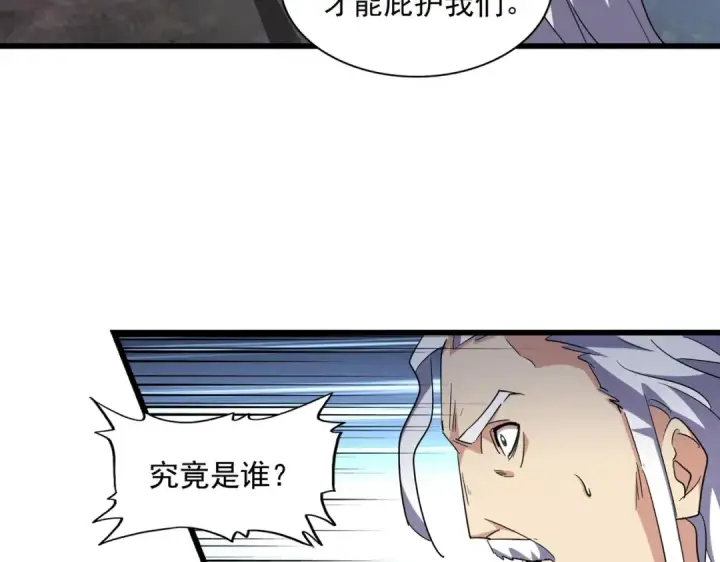 《魔皇大管家》第236话 好戏开场图29