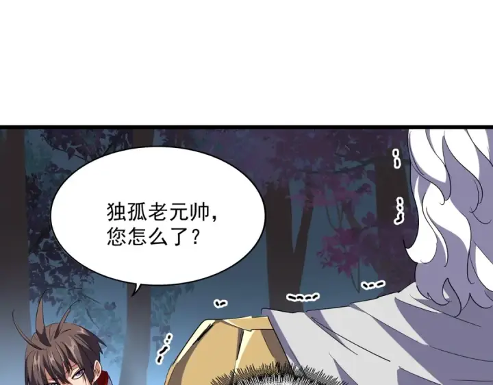 《魔皇大管家》第236话 好戏开场图37