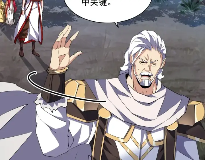 《魔皇大管家》第236话 好戏开场图39