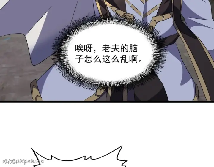 《魔皇大管家》第236话 好戏开场图40