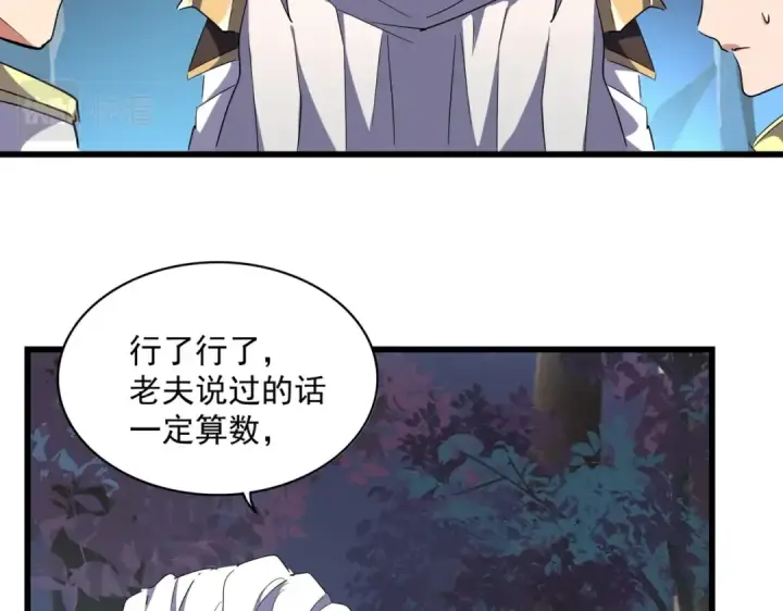 《魔皇大管家》第236话 好戏开场图43