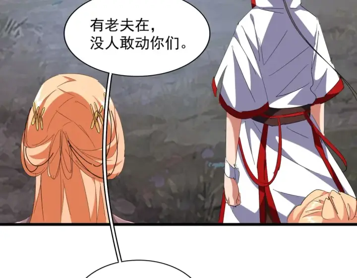 《魔皇大管家》第236话 好戏开场图46