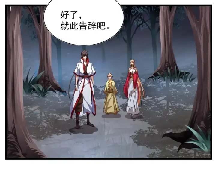 《魔皇大管家》第236话 好戏开场图47