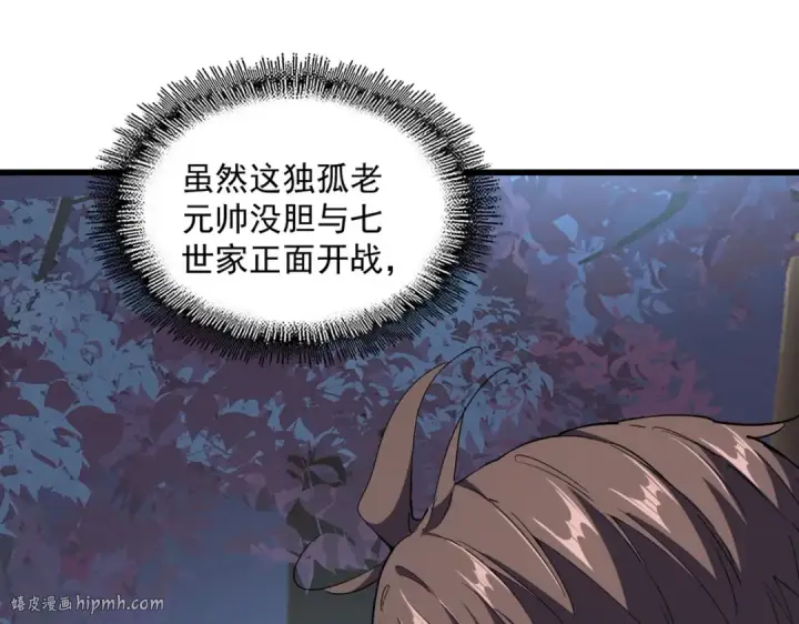 《魔皇大管家》第236话 好戏开场图48