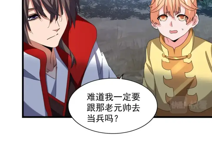 《魔皇大管家》第236话 好戏开场图51