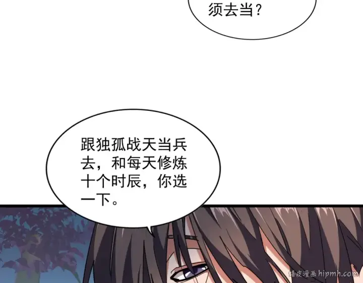 《魔皇大管家》第236话 好戏开场图56