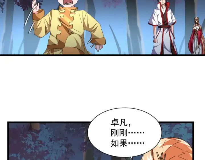 《魔皇大管家》第236话 好戏开场图58
