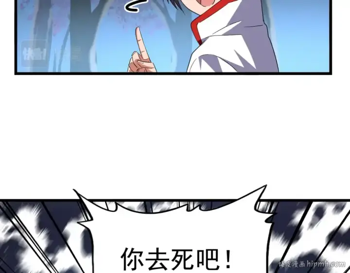 《魔皇大管家》第236话 好戏开场图64