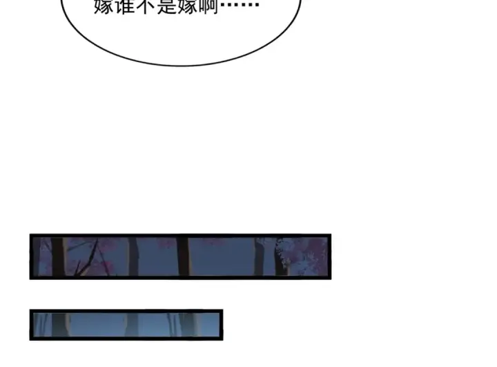 《魔皇大管家》第236话 好戏开场图69
