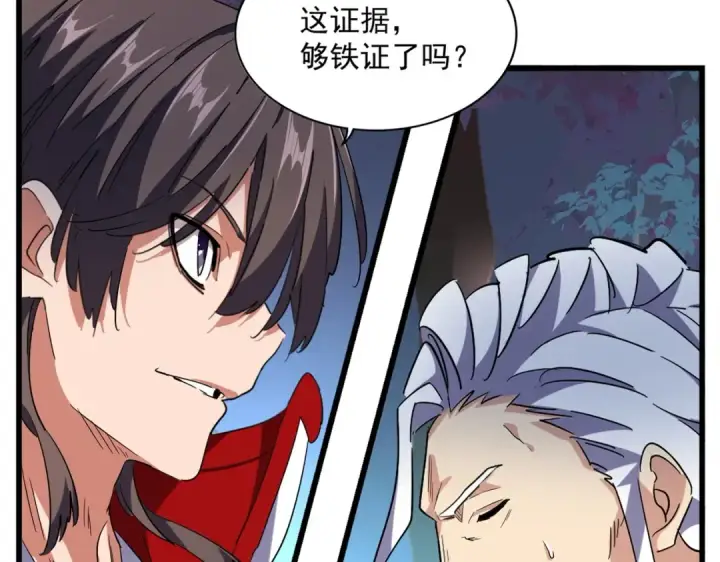 《魔皇大管家》第236话 好戏开场图7