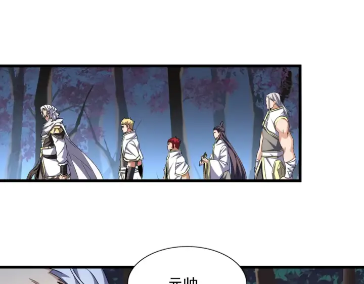 《魔皇大管家》第236话 好戏开场图70