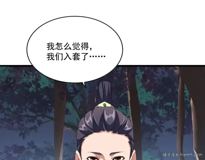 《魔皇大管家》第236话 好戏开场图72