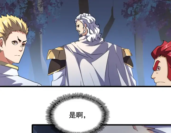 《魔皇大管家》第236话 好戏开场图74