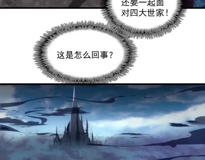 《魔皇大管家》第236话 好戏开场图77