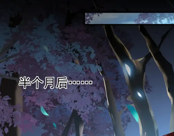 《魔皇大管家》第236话 好戏开场图79