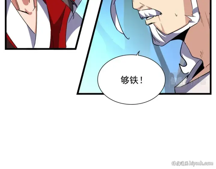 《魔皇大管家》第236话 好戏开场图8