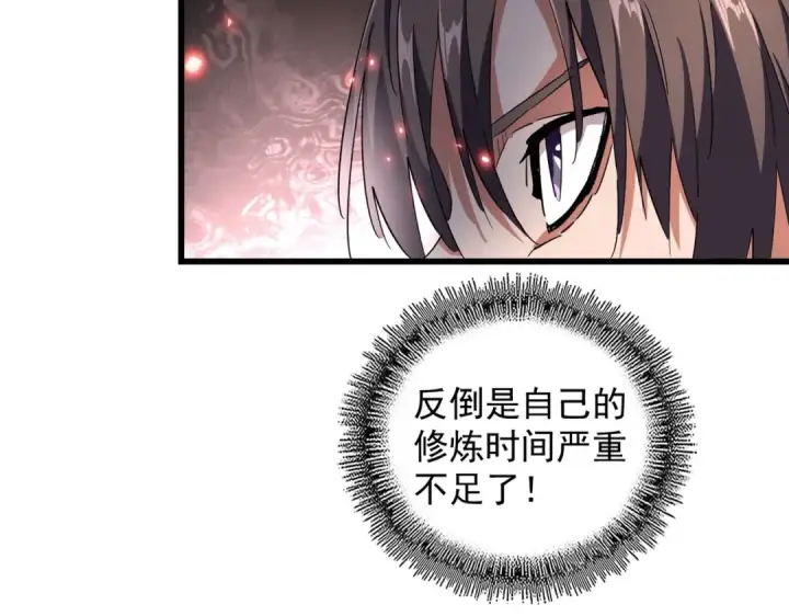《魔皇大管家》第236话 好戏开场图86