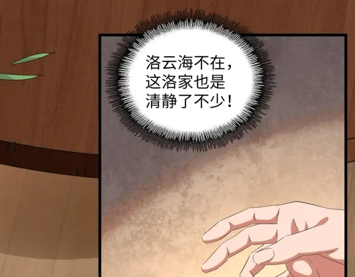 《魔皇大管家》第236话 好戏开场图91
