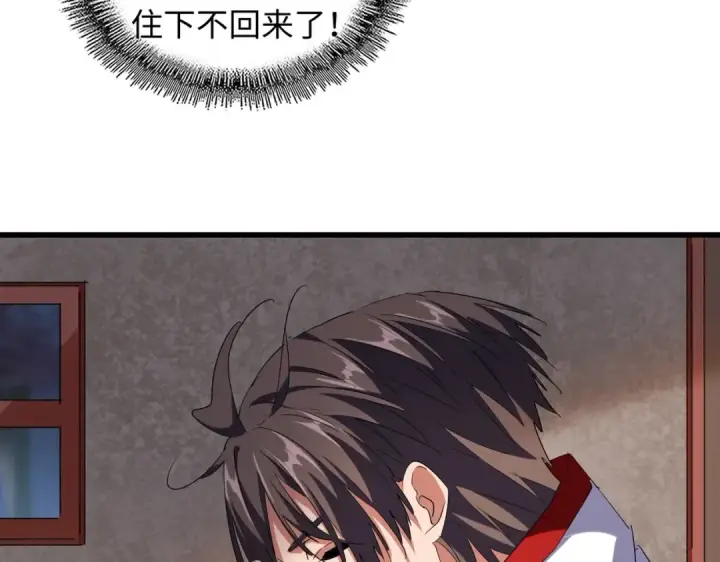 《魔皇大管家》第236话 好戏开场图93