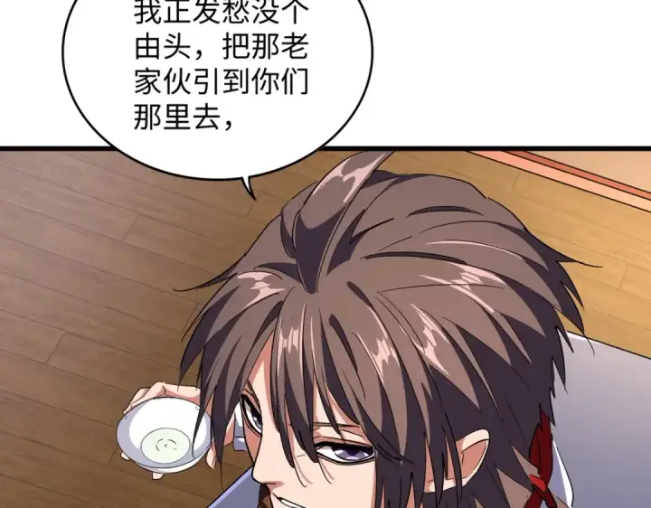 《魔皇大管家》第236话 好戏开场图98