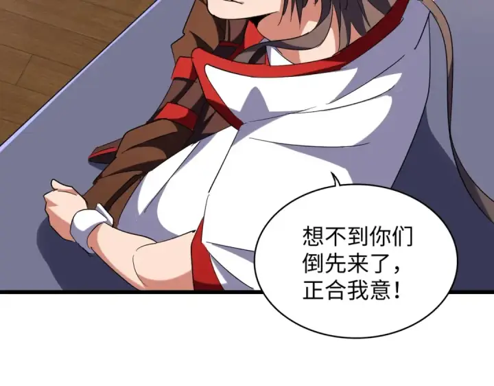 《魔皇大管家》第236话 好戏开场图99