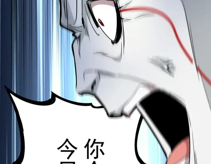 《魔皇大管家》第237话 群龙图100