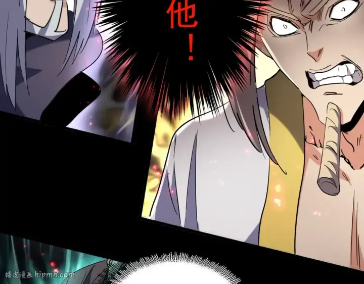 《魔皇大管家》第237话 群龙图104