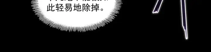 《魔皇大管家》第237话 群龙图107