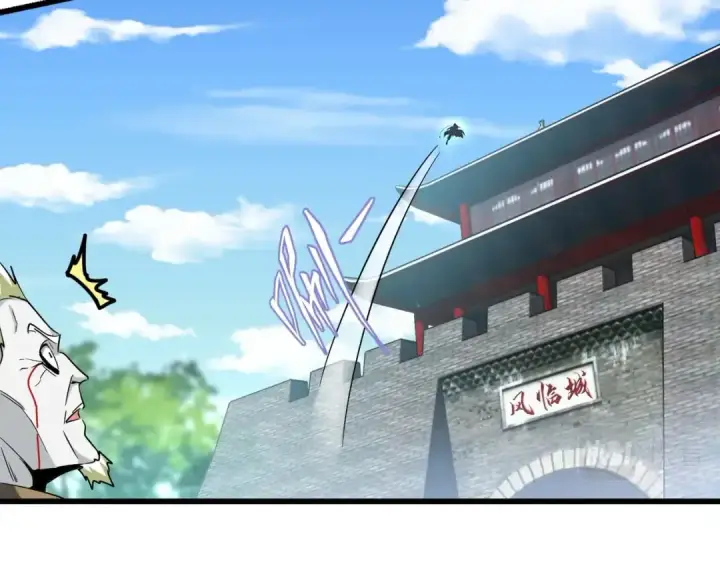 《魔皇大管家》第237话 群龙图110