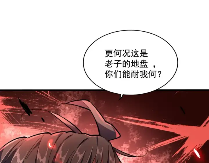 《魔皇大管家》第237话 群龙图114