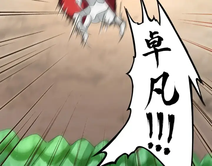 《魔皇大管家》第237话 群龙图119