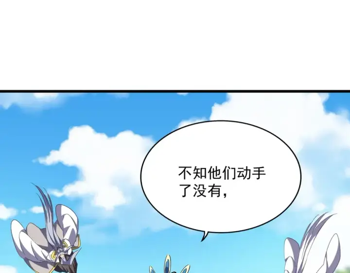 《魔皇大管家》第237话 群龙图12