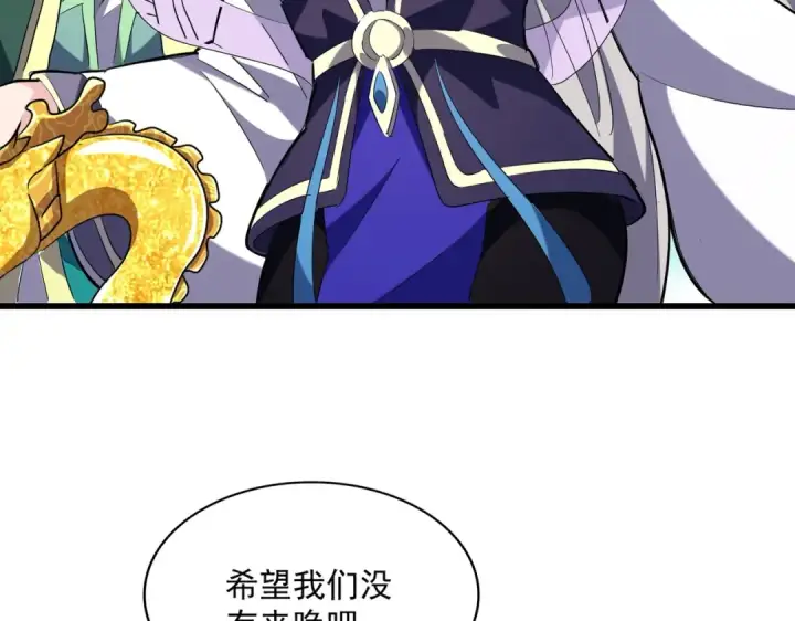 《魔皇大管家》第237话 群龙图14