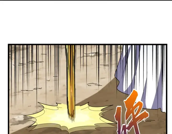 《魔皇大管家》第237话 群龙图20