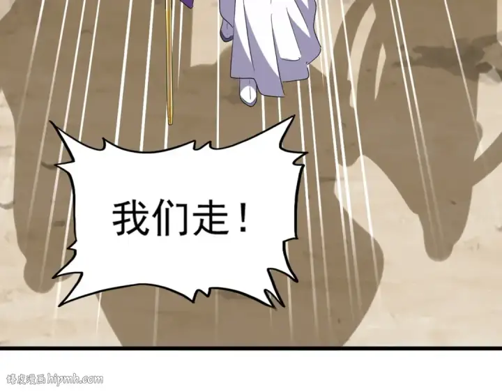 《魔皇大管家》第237话 群龙图24