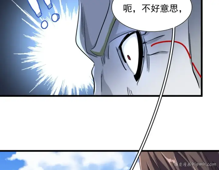 《魔皇大管家》第237话 群龙图48